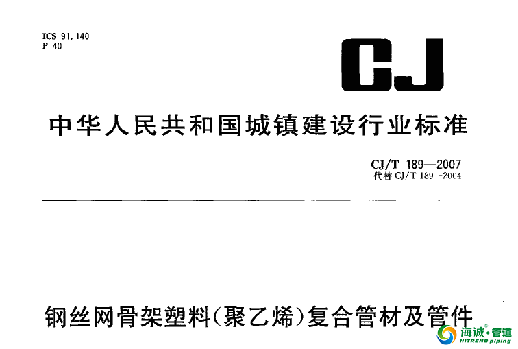 国标行标地标干了这么久的pe管相关标准该怎么区分?