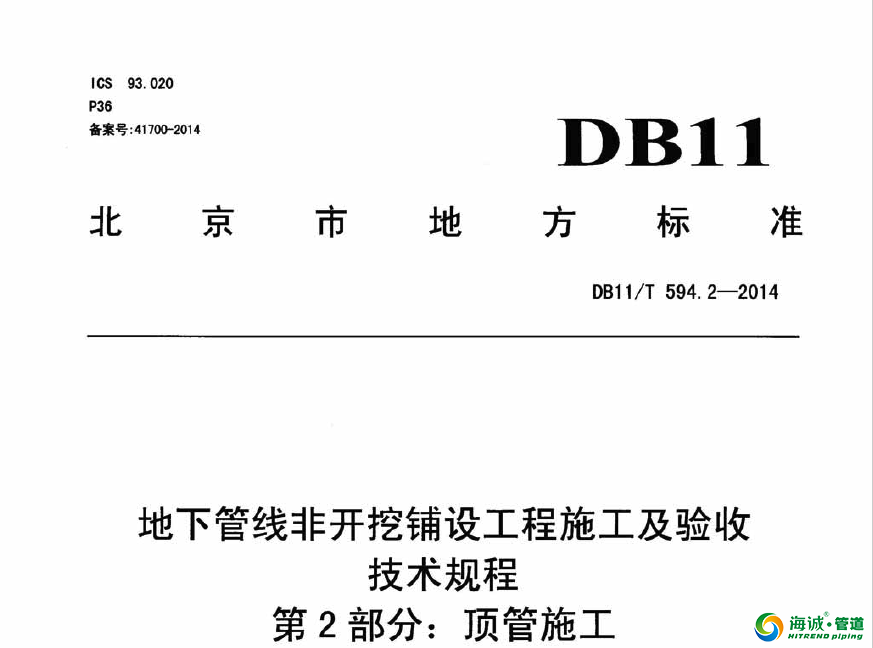 国标行标地标干了这么久的pe管相关标准该怎么区分?
