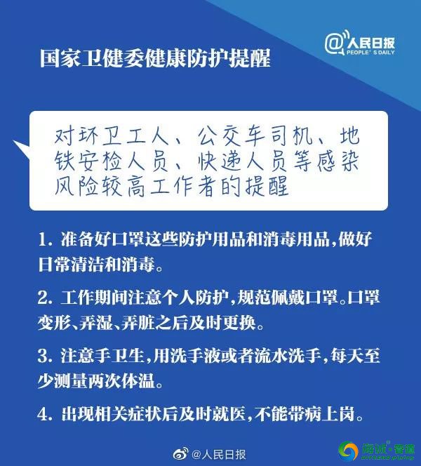 众志成城 共抗疫情 谨记复工复产政策措施！