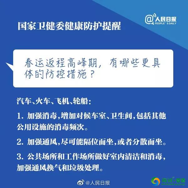 众志成城 共抗疫情 谨记复工复产政策措施！