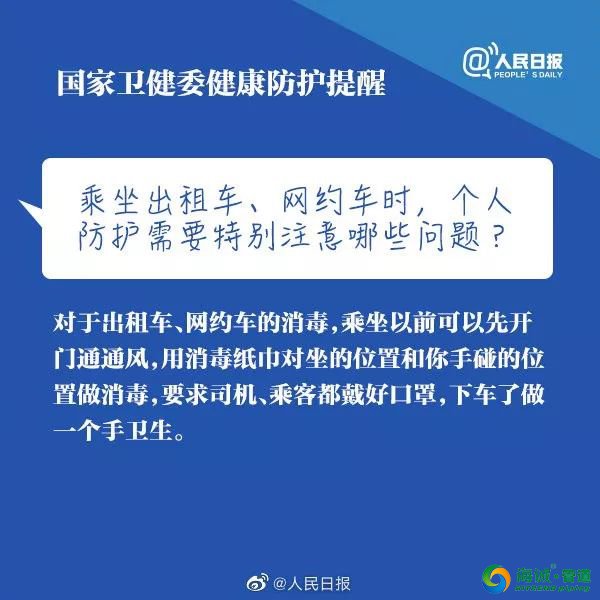 众志成城 共抗疫情 谨记复工复产政策措施！