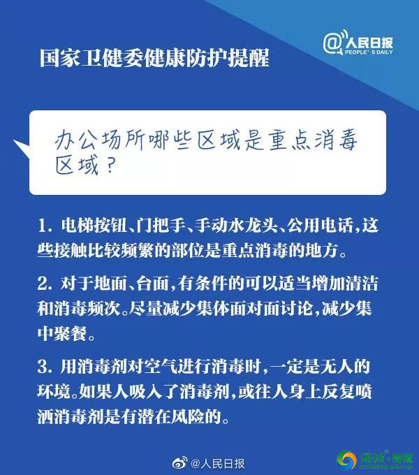 众志成城 共抗疫情 谨记复工复产政策措施！