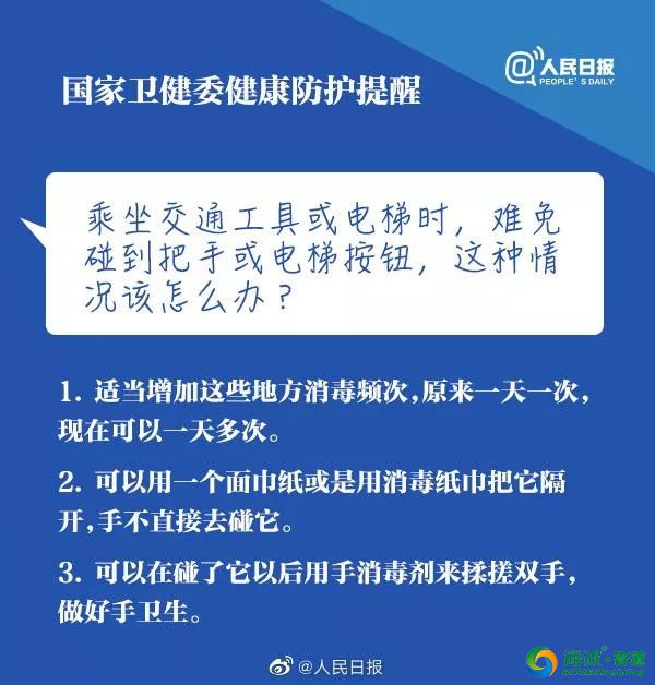 众志成城 共抗疫情 谨记复工复产政策措施！