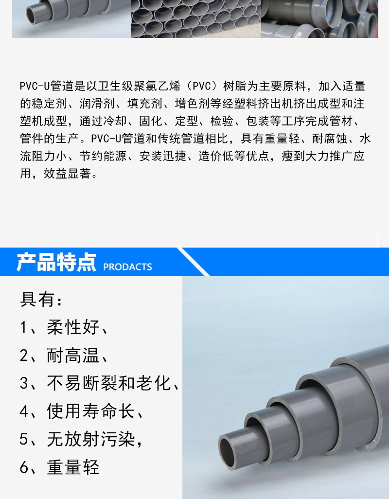 厂家直销PVC-U埋地式通讯护套管 PVC管 电缆管(图8)